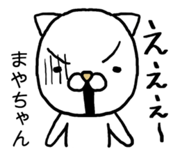 Mayachan cat sticker #15088497