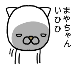 Mayachan cat sticker #15088498