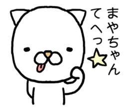Mayachan cat sticker #15088499