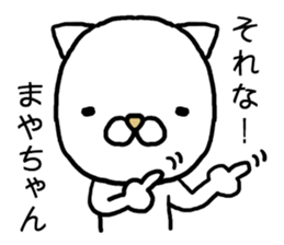 Mayachan cat sticker #15088506
