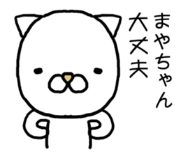 Mayachan cat sticker #15088507