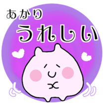 AKARI sticker sticker #15088618