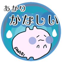 AKARI sticker sticker #15088619