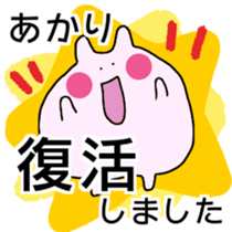 AKARI sticker sticker #15088624