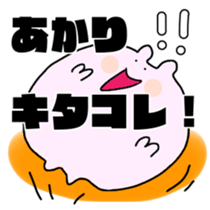 AKARI sticker sticker #15088626