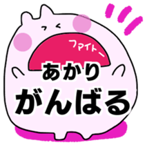 AKARI sticker sticker #15088628