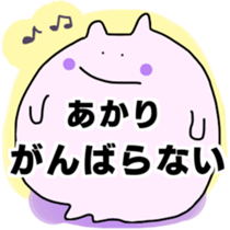 AKARI sticker sticker #15088629