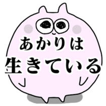 AKARI sticker sticker #15088630