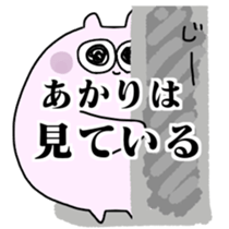 AKARI sticker sticker #15088631