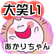 AKARI sticker sticker #15088632
