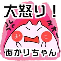AKARI sticker sticker #15088634