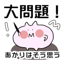 AKARI sticker sticker #15088635