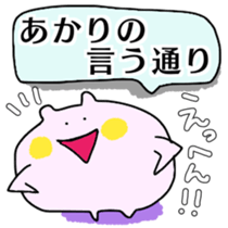 AKARI sticker sticker #15088638