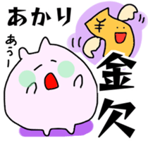 AKARI sticker sticker #15088640