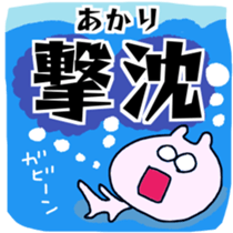 AKARI sticker sticker #15088642