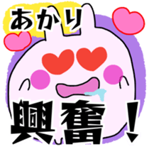 AKARI sticker sticker #15088643