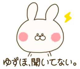 sticker for yuzuho ! sticker #15088863