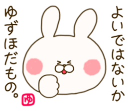 sticker for yuzuho ! sticker #15088865