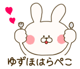 sticker for yuzuho ! sticker #15088874