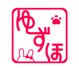 sticker for yuzuho ! sticker #15088879