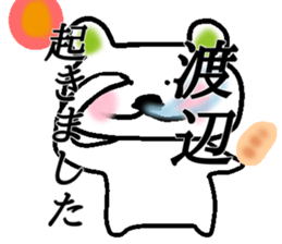 My name is Watanabe! sticker #15088916