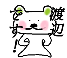 My name is Watanabe! sticker #15088917