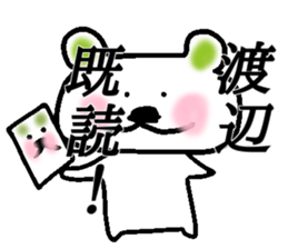 My name is Watanabe! sticker #15088918