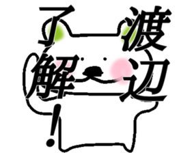 My name is Watanabe! sticker #15088919