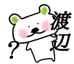 My name is Watanabe! sticker #15088921