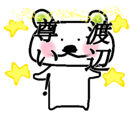 My name is Watanabe! sticker #15088922