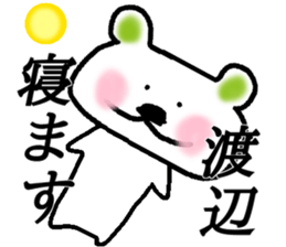 My name is Watanabe! sticker #15088923