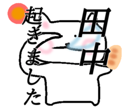 My name is Tanaka! sticker #15089332