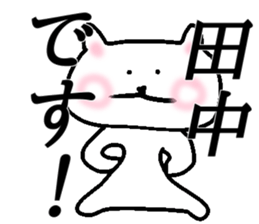 My name is Tanaka! sticker #15089333