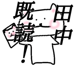 My name is Tanaka! sticker #15089334