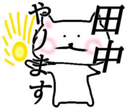 My name is Tanaka! sticker #15089336