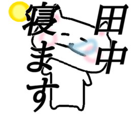 My name is Tanaka! sticker #15089339