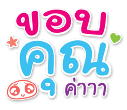 Cute Messages sticker #15089405