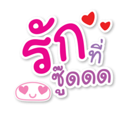 Cute Messages sticker #15089407
