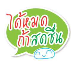 Cute Messages sticker #15089412