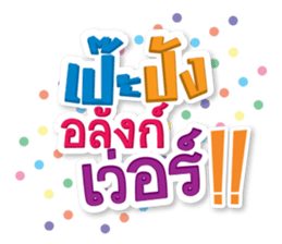 Cute Messages sticker #15089413