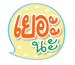 Cute Messages sticker #15089418