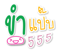Cute Messages sticker #15089422