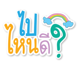 Cute Messages sticker #15089426