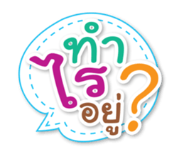 Cute Messages sticker #15089429