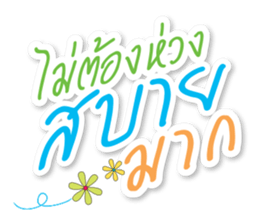 Cute Messages sticker #15089435