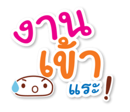 Cute Messages sticker #15089439