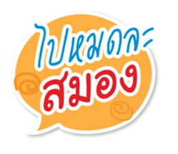 Cute Messages sticker #15089440