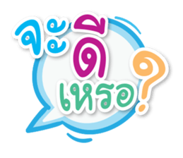 Cute Messages sticker #15089442