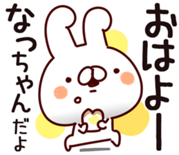 The Natchan. sticker #15089748