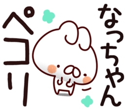 The Natchan. sticker #15089751